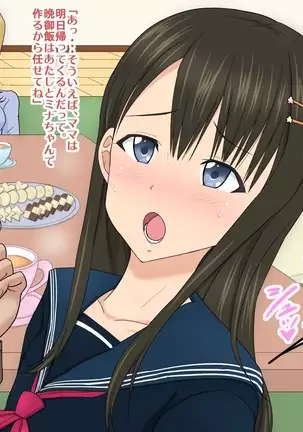 Joso Shonen NTR Musume no Kareshi o Netoru Oyaji