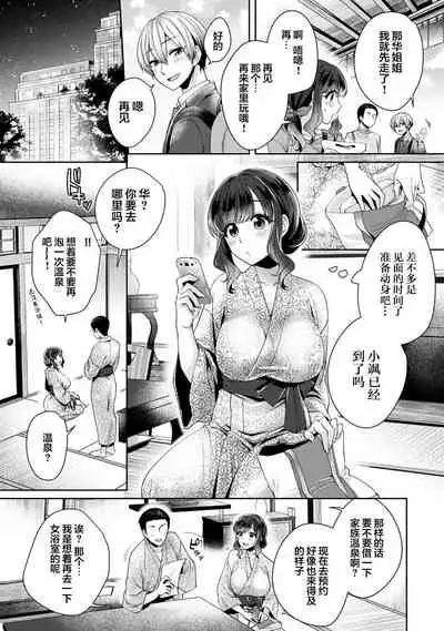 [Katou an] Fushidara na Junai -Toshishita Danshi ni Netorarete...- Ch. 9 (COMIC Ananga Ranga Vol. 63) [Chinese] [翻车汉化组]