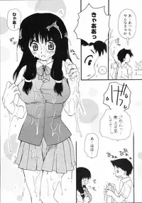 [Sakura Mitono] Shounen Shoujo Renaigaku Kanzenban