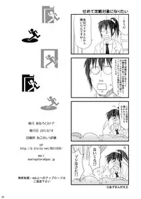 [Analog Store OFF Shiten] Ri wa Risou no Ri Ka wa Kagaku no Ka (Boku wa Tomodachi ga Sukunai) [Digital]