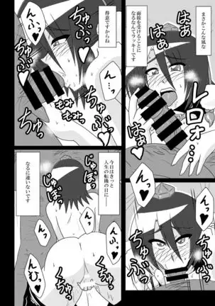 射命丸文の失業