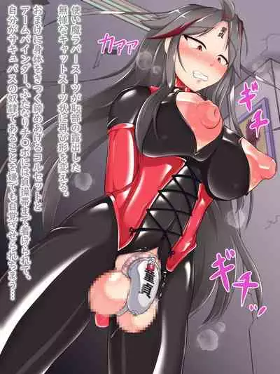 Defeat Futanari Demon Master Tomoe Shameful Virgin Envoy I devil fallen