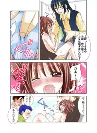 [Yuukii] Imouto Rental.