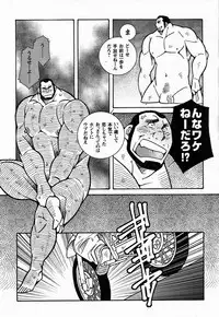 [Ichikawa Gekibansha (Ichikawa Kazuhide)] FIRE CODE 02