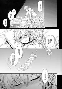 (C91) [furuike (Sumiya)] Toki ni wa Shoufu no Youna Hitotoki no Romance o (THE IDOLM@STER CINDERELLA GIRLS, Granblue Fantasy) [Chinese] [CE家族社]