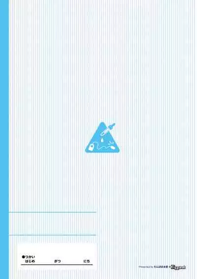 Natsuyasumi no Jiyuu Kenkyuu 4