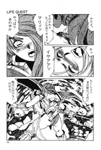 [Aran Rei] Sayonara mikan