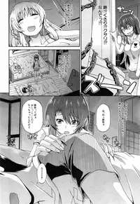 [Takashiro Go-ya] Nyou Cup