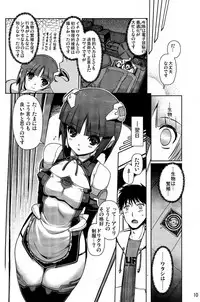 (C84) [Nippon Teikoku Toshokan (Kiya Shii, Hanpera)] Dream @fterLife (Dream C Club)