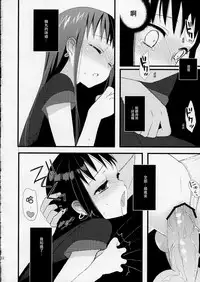 (C76) [abgrund (udk)] Taru Yume 5 (Narutaru) [Chinese] [刷牙子漢化]