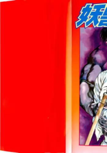 [Maeda Toshio] Youjuu Kyoushitsu 1 - Youjuu Shinryaku hen (Kyun Comics)