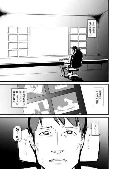 Hitozuma Kari Daraku