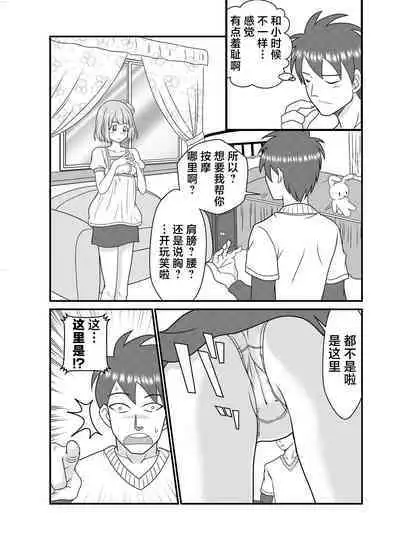 Pen Saki no Koibito | 笔尖的恋人