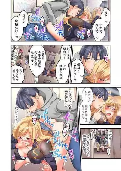 [Neko Maru Rentarou] 東京じゃ生ハメくらい常識だよ?～田舎ギャルを騙してラブホ連れ込み本番