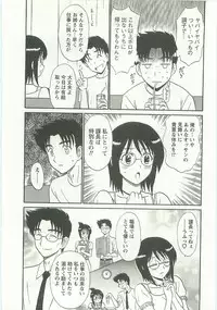 [Shinkuukan] Jizo ni Negaiwo!!