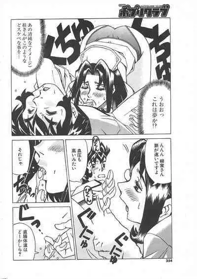 Comic Potpourri Club 2004-11