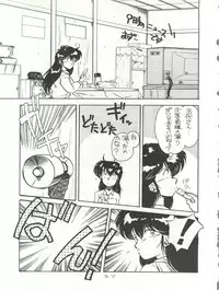 (C40) [STUDIO MARK II (Various)] Hi Sore made yo! (Maison Ikkoku, You're Under Arrest!)
