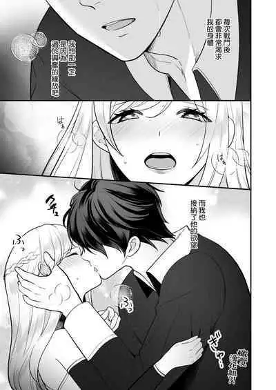 Osananajimi to Yuusha Party o kumu no wa Daiseikai desu?! | 温和青梅竹马结成勇者队伍是明智之举?!