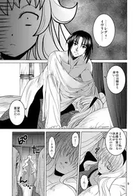 [Toko-ya (HEIZO, Kitoen)] Saint Foire Festival Eve Evelyn:2 [Digital]