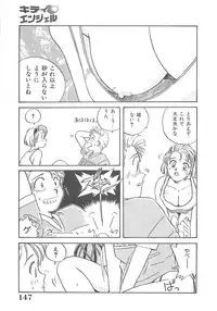 [Nogi Makoto] Kitty Angel