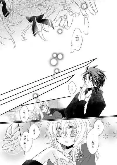 [Kazaneko+ (hibiki)] sweet sweet honey (Tales of Xillia) [Digital]