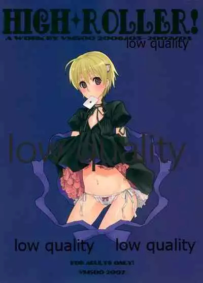 (C73) [VM500 (Kome)] HIGH ROLLER! (Majin Tantei Nougami Neuro)