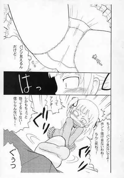 Pantsu to ka Ashi to ka Koko desu yo.