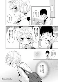 [Shiina] Noraneko Shoujo to no Kurashikata Ch. 1-19