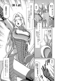 [Taira Hajime] Hakudaku Senki Eleanor [Digital]