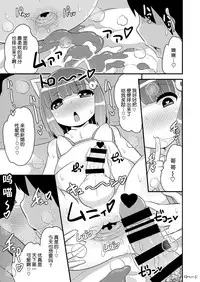 Chinzurena no Kaku Kimochi Warui Couple