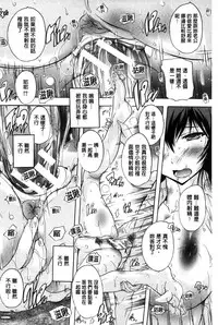 [Natsuka Q-Ya] Juumin Zenin Ninshin Kibou!? Joshiryou Kanrinin [Chinese]