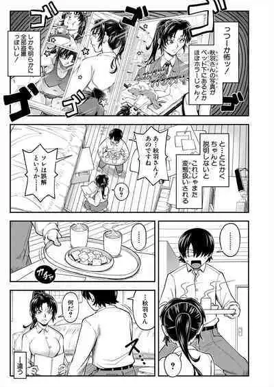 COMIC Mugen Tensei 2023-11