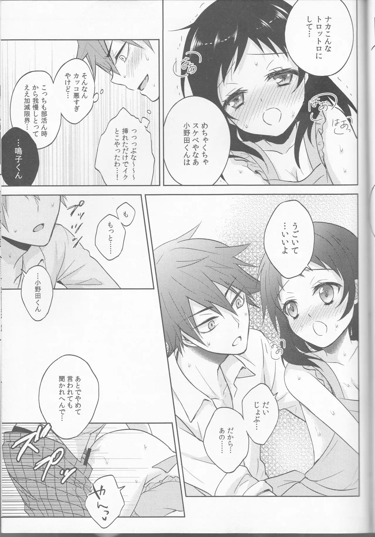 Anata no mono ni Naretanara