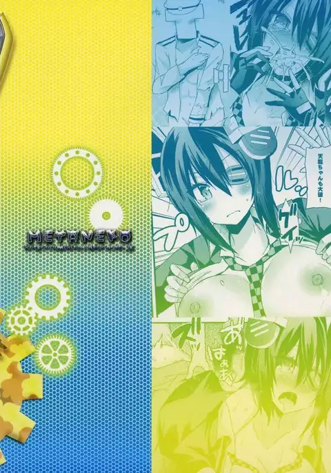 Teitoku ga Chuuha Shita!