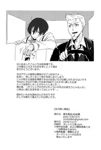 [Aoirobindume (Shourin Kiyoshi)] Na no Nai Kankei | A Relationship Without Name (91 Days) [English] [cryofblood]