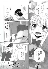 (SC2015 Winter) [MG. (Yumegi)] Otome Gift (Gekkan Shoujo Nozaki-kun)