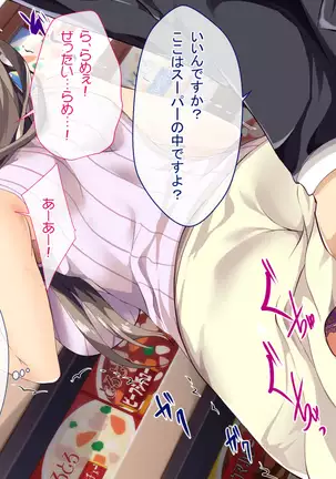 Nani o Yatte mo Dame na Hitozuma wa Danna no Buka ni Netorarete mo Kanjite Shimai...