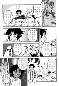 [Kikaider Reijhiro] Nipple Boy Fragments Ch. 1-10 [Chinese] [刚刚汉化]