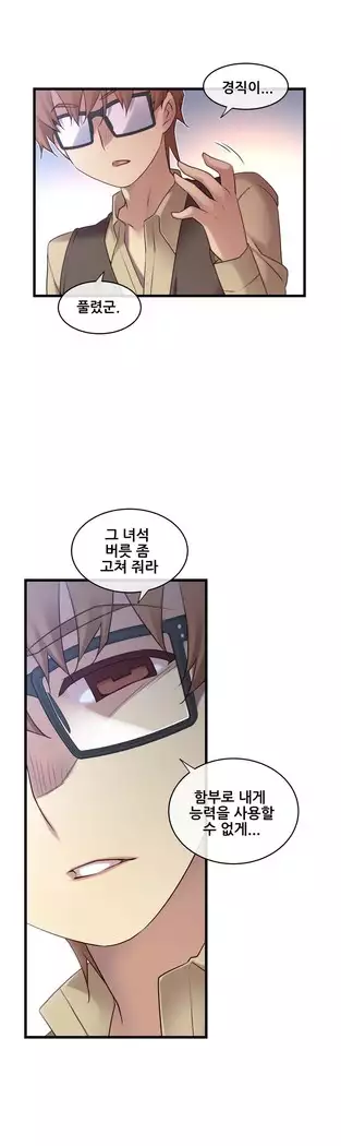 Master in My Dreams Ch.90-112