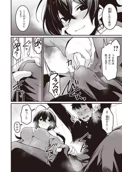 COMIC Kairakuten BEAST 2020-03