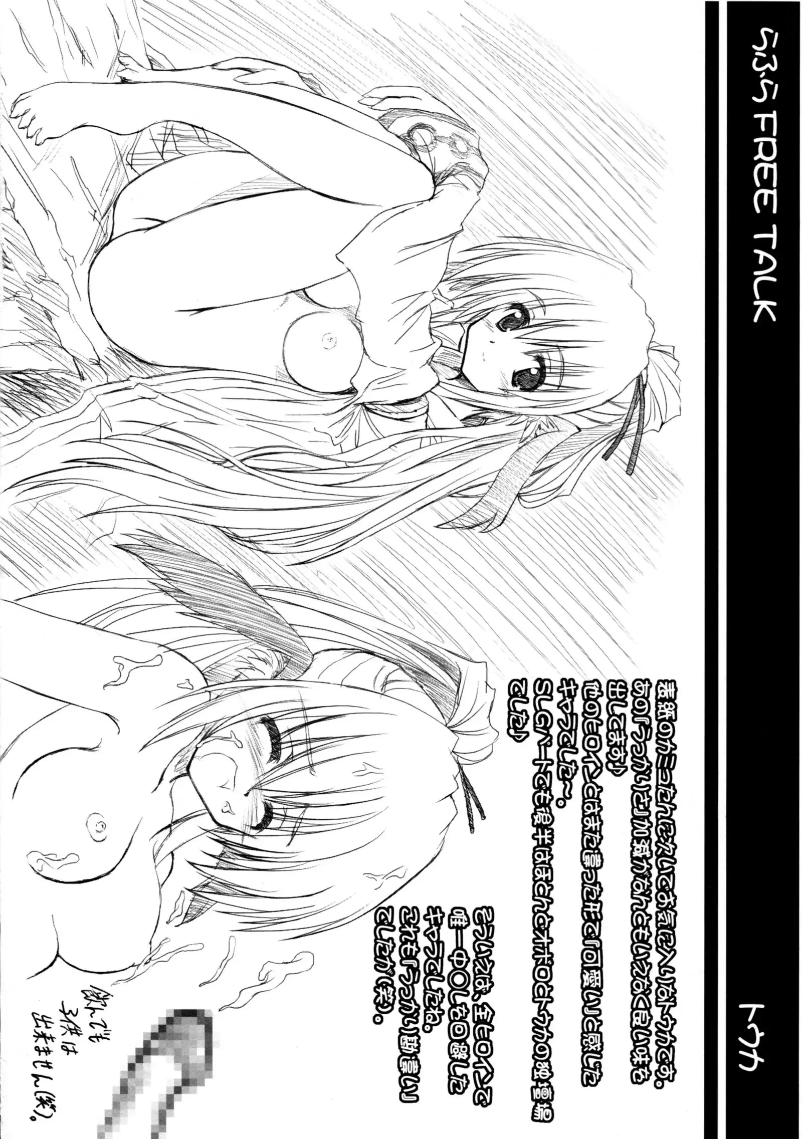 You’re Everything Ver.β