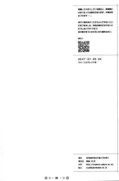 Zettai Karen Shoujo Q