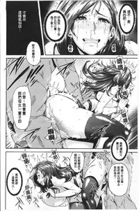 [Karasu] Miuriduma [Chinese]