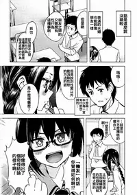(C91) [ActiveMover (Arikawa Satoru)] Watashi wa Sensei no Shikotomo desu! (Omaera Zenin Mendokusai!) [Chinese] [oo君個人漢化]