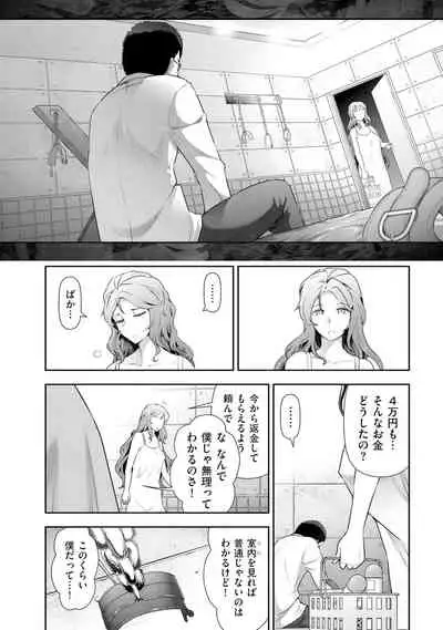 [Ohmi Takeshi] Yuuwaku!! Mogitate Toshi Densetsu [Digital]