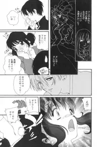 [Kaori Matsubara] Sexual Harassment Minor Case