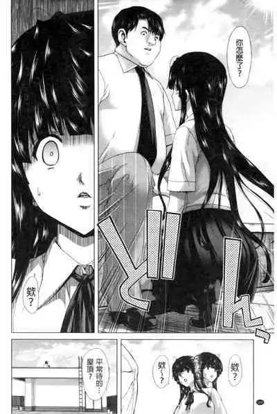 Kokoro Change | 變淫亂的少女心