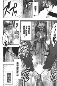 [Crimson] JK Kyousei Sousa ~Sumaho de Choukikan Moteasobareta Fuuki Iinchou~ [Kanzenban] | JK強制操作~被用手機長時間玩弄著的風紀委員長~【完全版】 [Chinese]