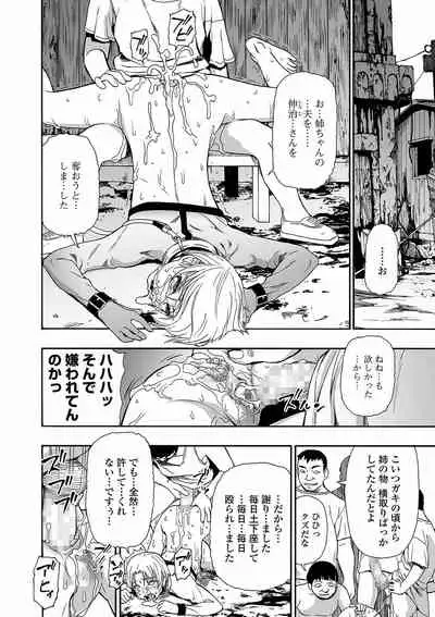 Yagate Azanaeru | Becoming Twisted Ch. 1-9