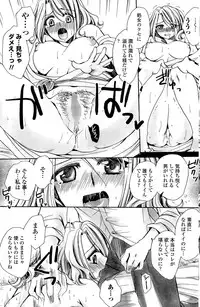 COMIC Penguin Celeb 2015-12